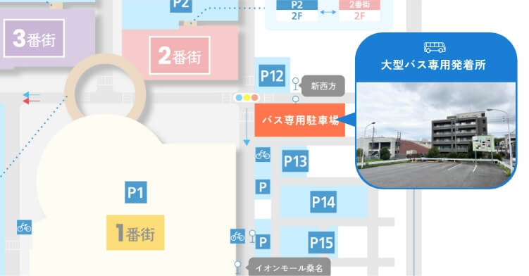 大型バス専用発着所のご利用について