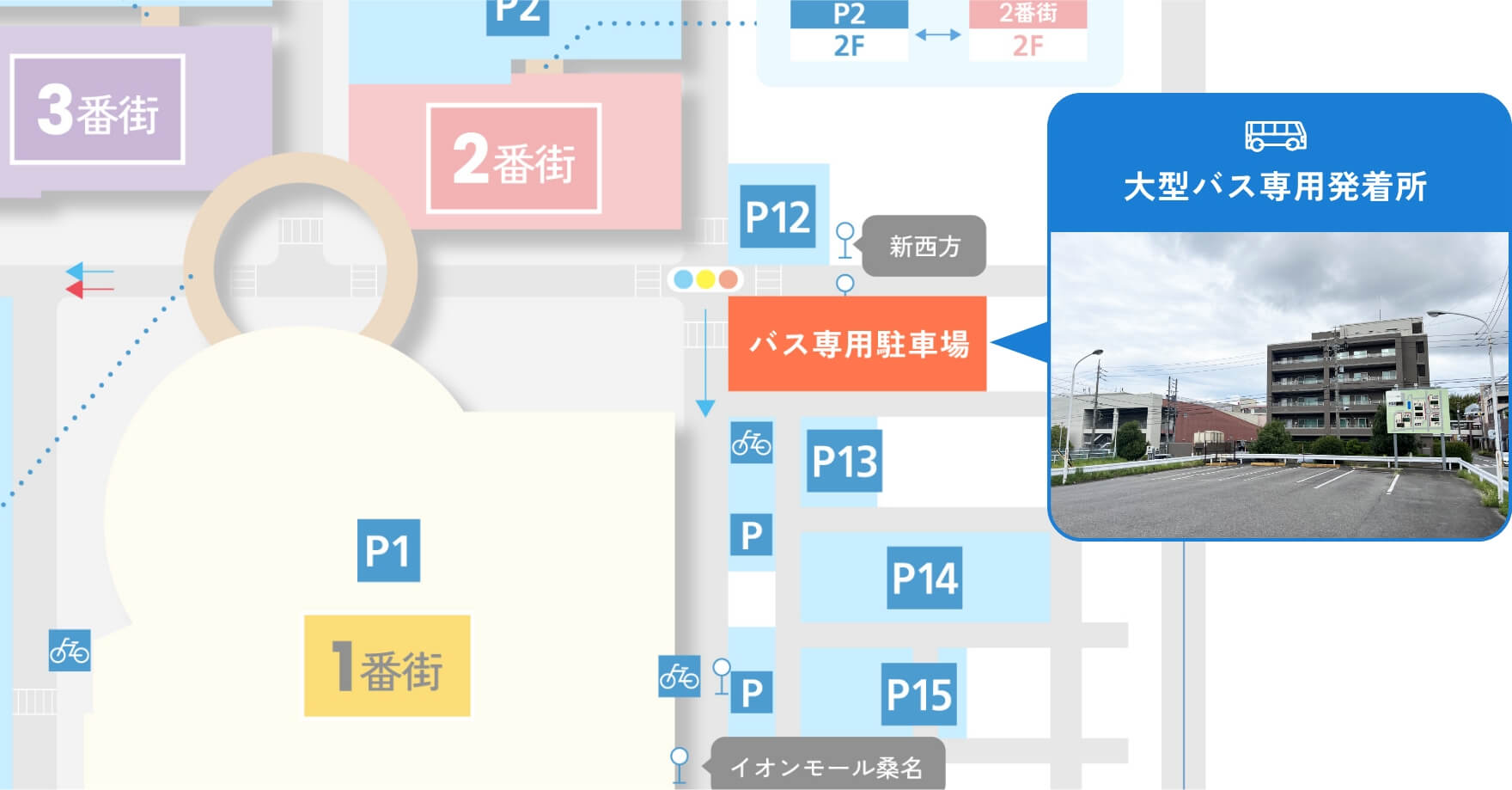 大型バス専用発着所のご利用について