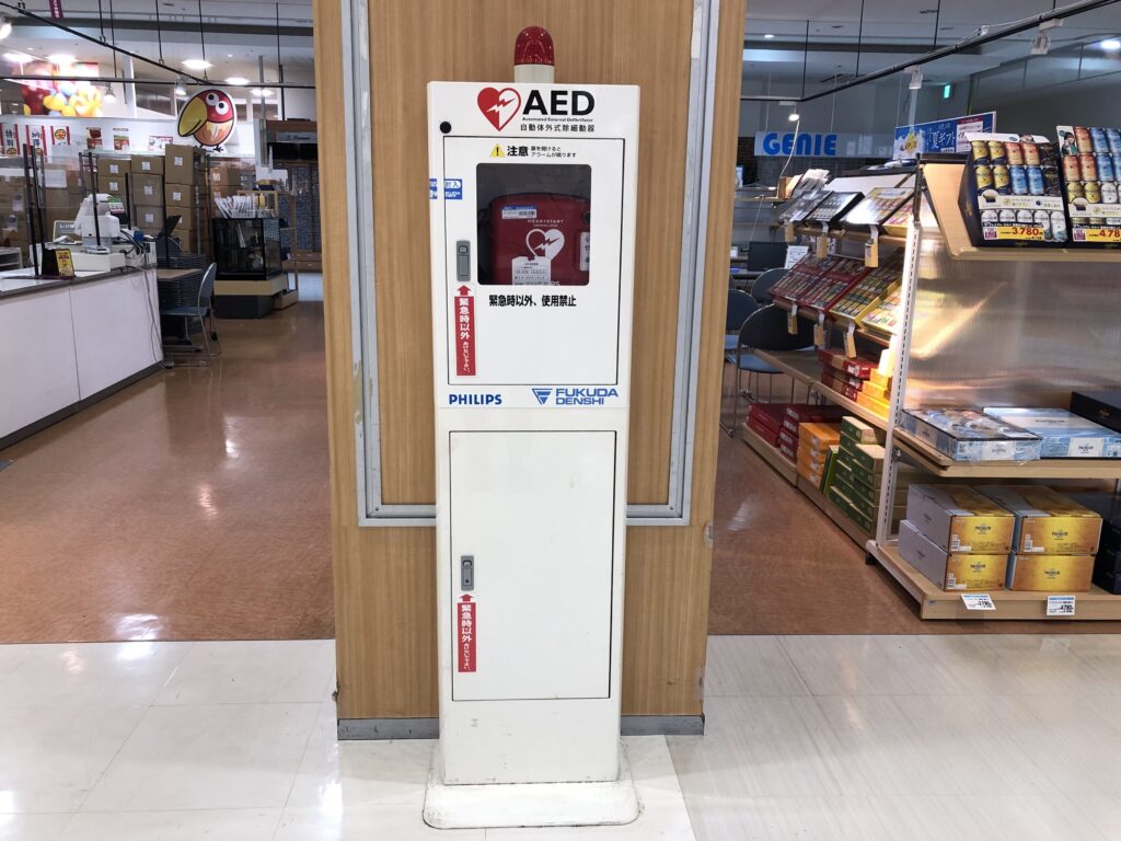 AED（自動体外式除細動器）