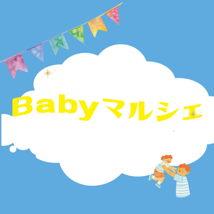 アンクdeマルシェ