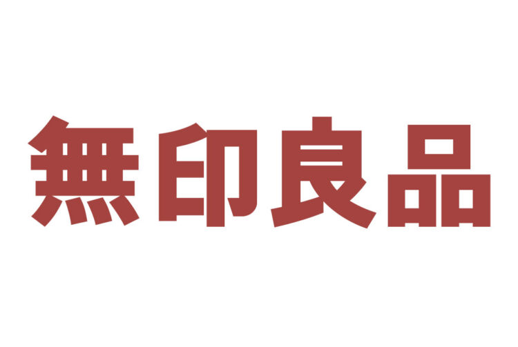 無印良品
