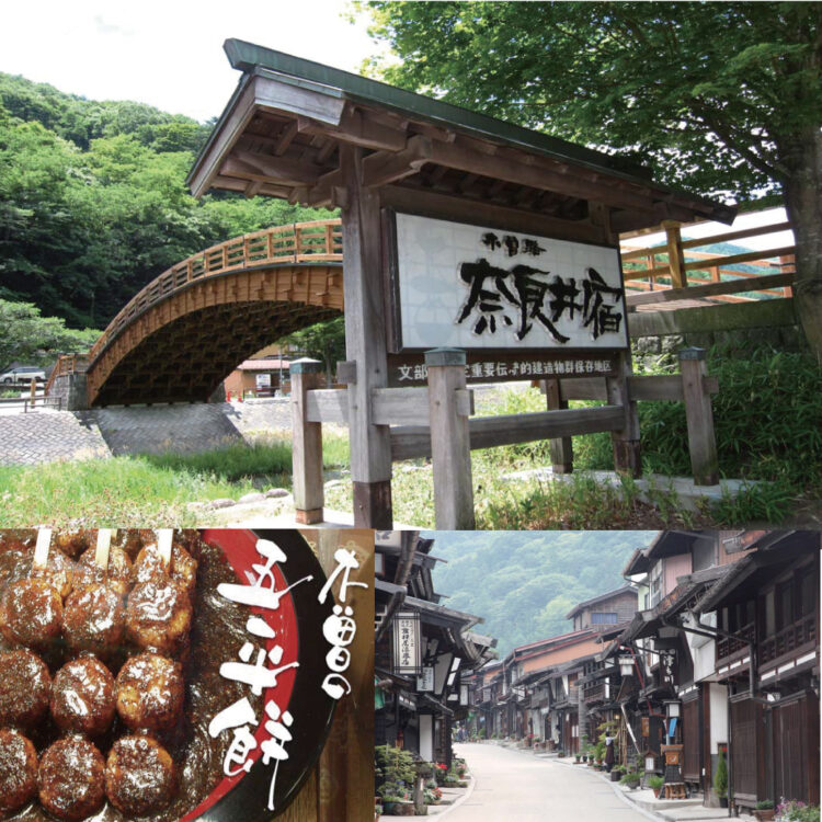 12/4-9, 11-16　木曽奈良井宿物産展