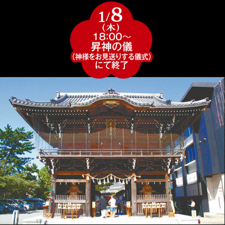桑名宗社（春日神社）イオンモール桑名分社