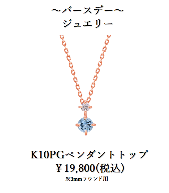 下取りで賢くジュエリーリフォーム