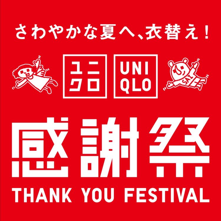 感謝祭