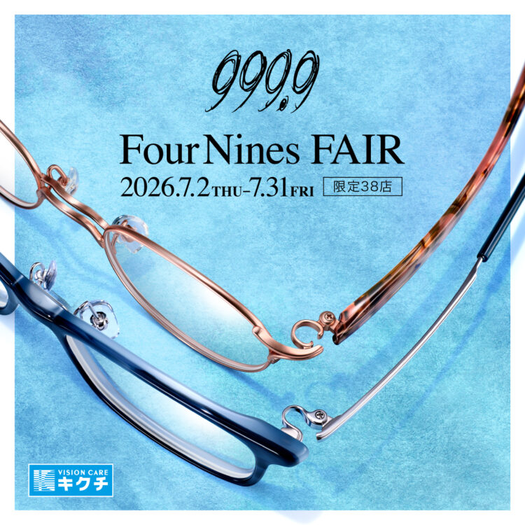 キクチ フォーナインズフェア