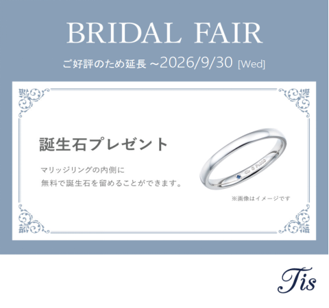 ミルフローラ　誕生石プレゼントキャンペーン♪