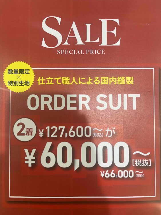 タカキュー　オーダースーツフェア