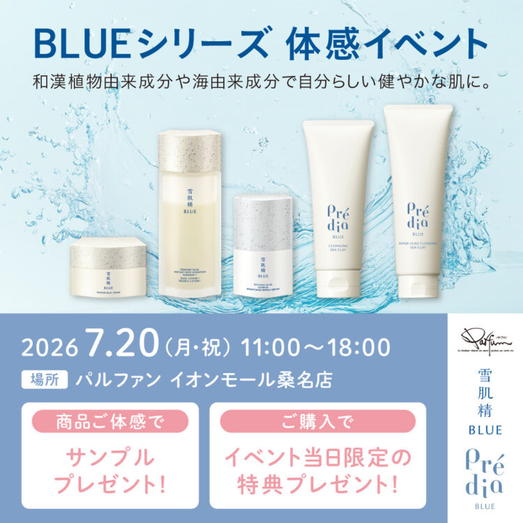 7/20 パルファン POP UP EVENT