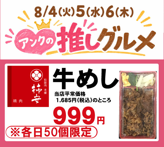 おいしすぎて沼◆アンクの推しグルメ◆全店をチェック